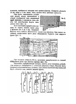 Внутренняя отделка зданий | Г. Иссель