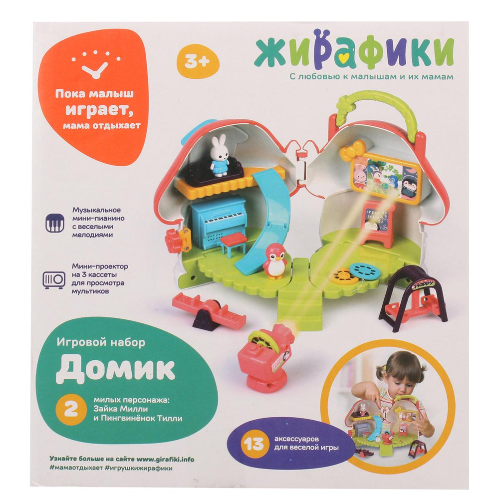 Домик на бат. 13 аксесс, пианино с музыкой, мини-проектор 939920