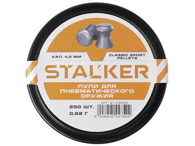 Пуля пневм. 4,5 Stalker Classic Sport Pellets, 0,52г, 250 шт/бан