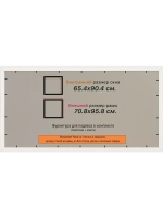 Рамка 65x90 для постера и фотографий