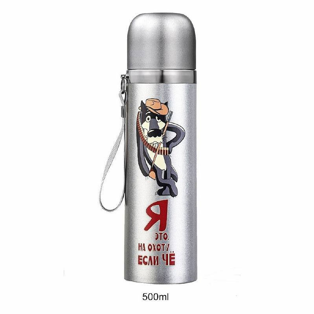 Туристический термос Я это, на охоту, если чё