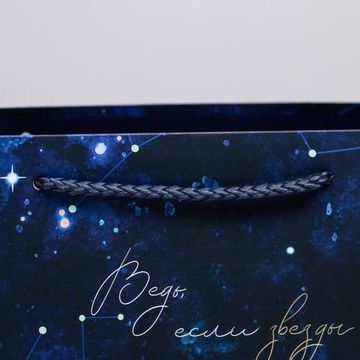 Пакет ламинированный горизонтальный «Звёзды», MS 23 × 18 × 10 см   4733806