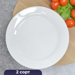 Тарелка 200мм мелкая, без деколи, фарфор, 2 сорт