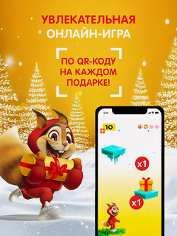 Набор сладостей новогодний NUTS Новогодний диско-шар (Кор) 414,9г
