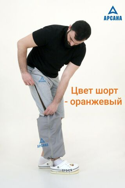 Шорты ортопедические с молниями по бокам. Размер XL (50-52).