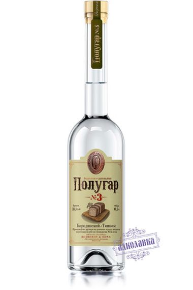Полугар №3. Бородинский с Тмином дистиллят зерновой 38,5%. 0,5 Л