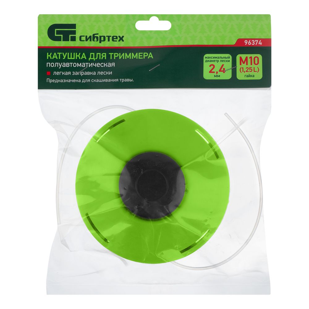 Катушка для триммера полуавтомат., облегченная, гайка М10х1,25 левая// Сибртех, 96372