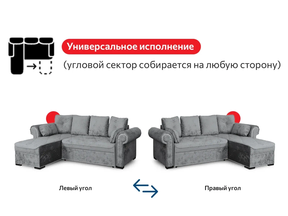 Угловой диван-кровать "Цезарь" СТАНДАРТ(универсальный угол)