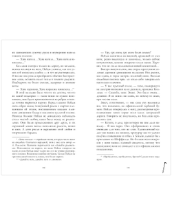 Господин прокурор