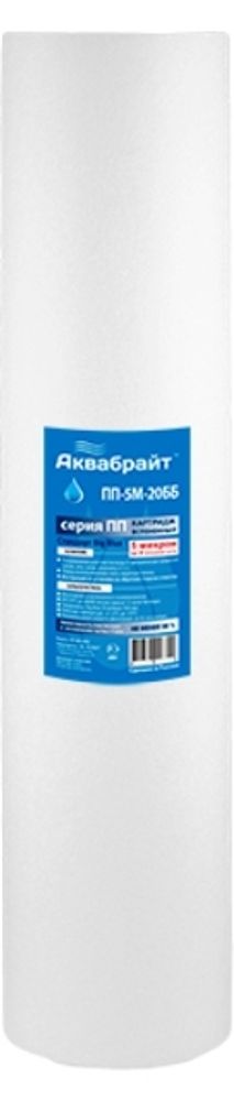 ПП-5 М-20ВВ Полипропиленовый Картридж АКВАБРАЙТ для мех. очистки воды 5 мкр. Типоразмер 20 BB