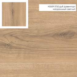 H3359 ST32 Дуб Давенпорт натуральный светлый