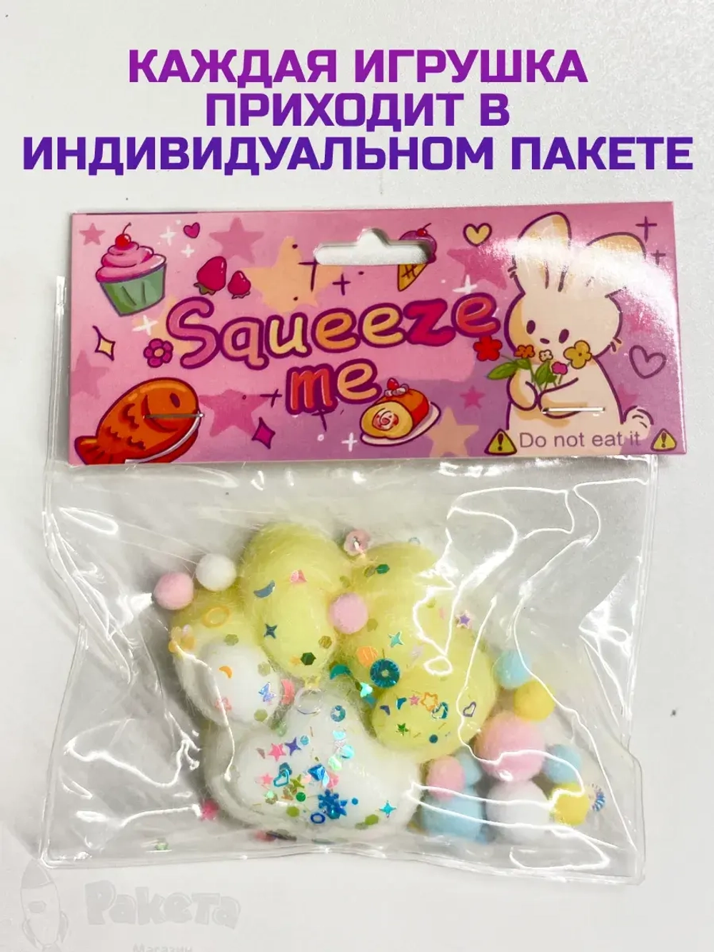 Антистресс игрушка Таба сквиш лапка с флоком светящаяся