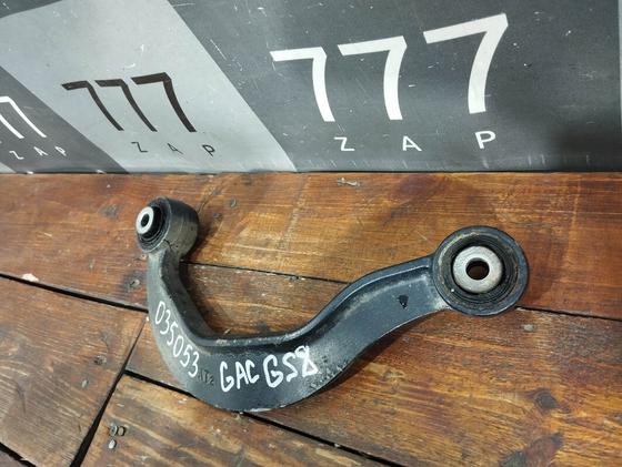Рычаг задний верхний GAC GS8 1 16-23 Б/У Оригинал 3620049CAD0200