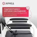 Кресло-туалет для инвалидов Армед H009B-1 с комплектом ДЦП