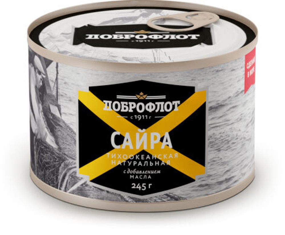 Сайра Доброфлот натуральная с добавлением масла 245 г.