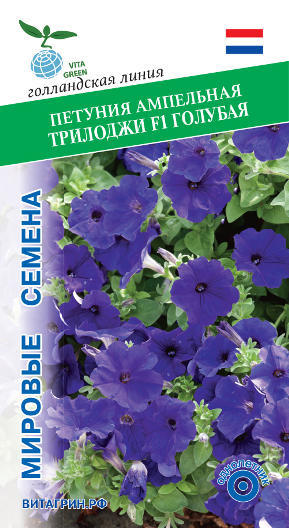 Петуния ампельная Трилоджи F1 Голубая 5др Мировые Семена VITA GREEN
