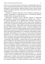 Просвещенная сексуальность. Сборник