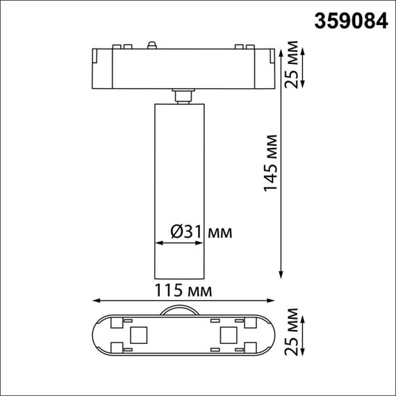 Трековый светодиодный светильник для низковольтного шинопровода Novotech Shino Smal 359084
