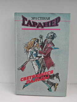 Светящиеся пальцы