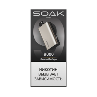 SOAK LINE 9 9000 - Лимон Имбирь