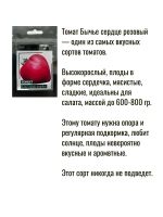 Томаты набор семена 90шт 6уп