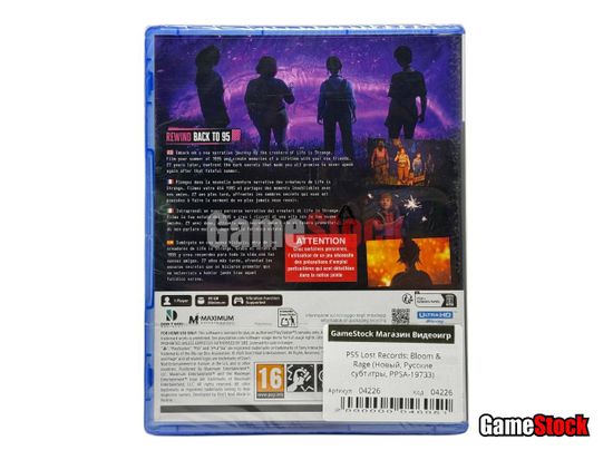 PS5 Lost Records: Bloom & Rage (Новый, Русские субтитры, PPSA-19733)