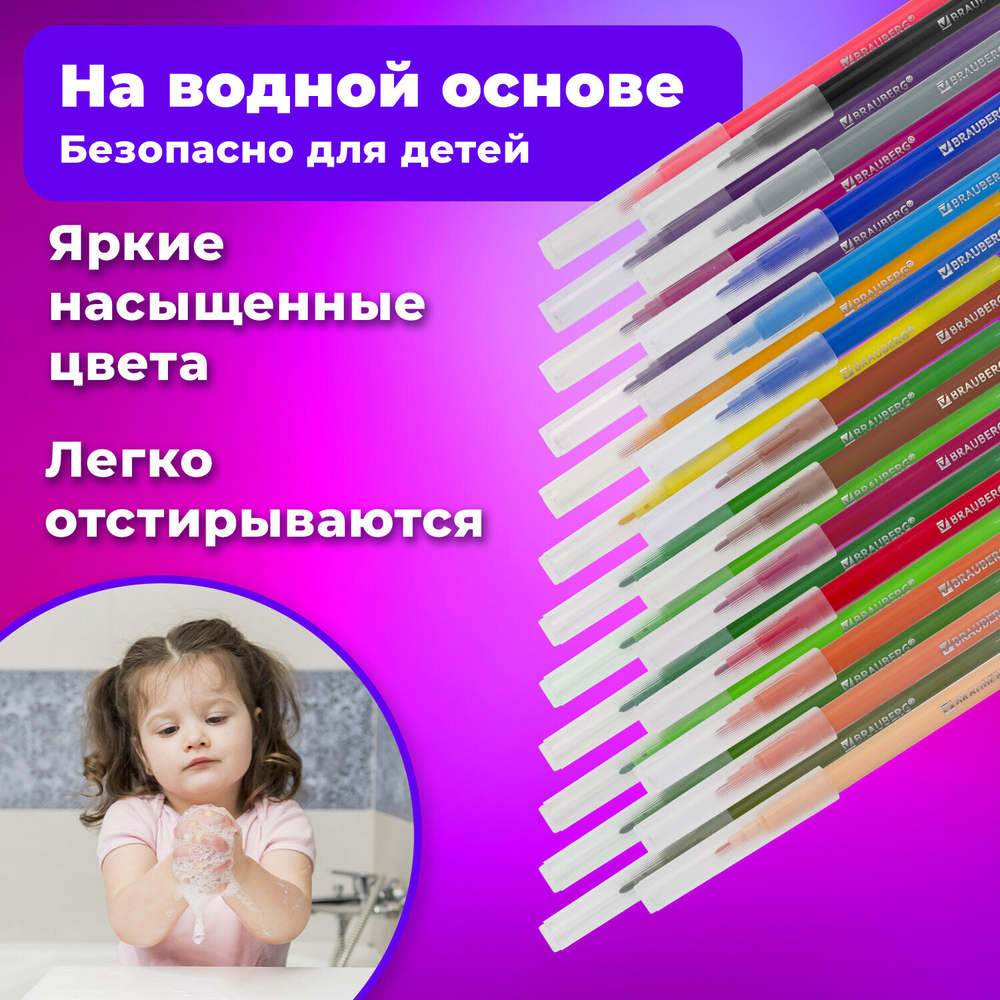 Фломастеры BRAUBERG "PREMIUM" 24 цвета классические вентилируемый колпачок ПВХ-упаковка с европодвесом (4 штуки в упаковке)