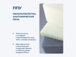 Топпер Сонум Vita Soft