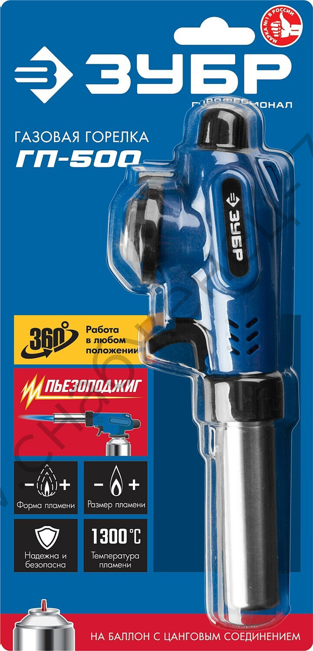 ЗУБР ГП-500 1300°C с пьезоподжигом, на баллон с цанговым соединением, увеличенный выход пламени, Газовая горелка, Профессионал (55552)