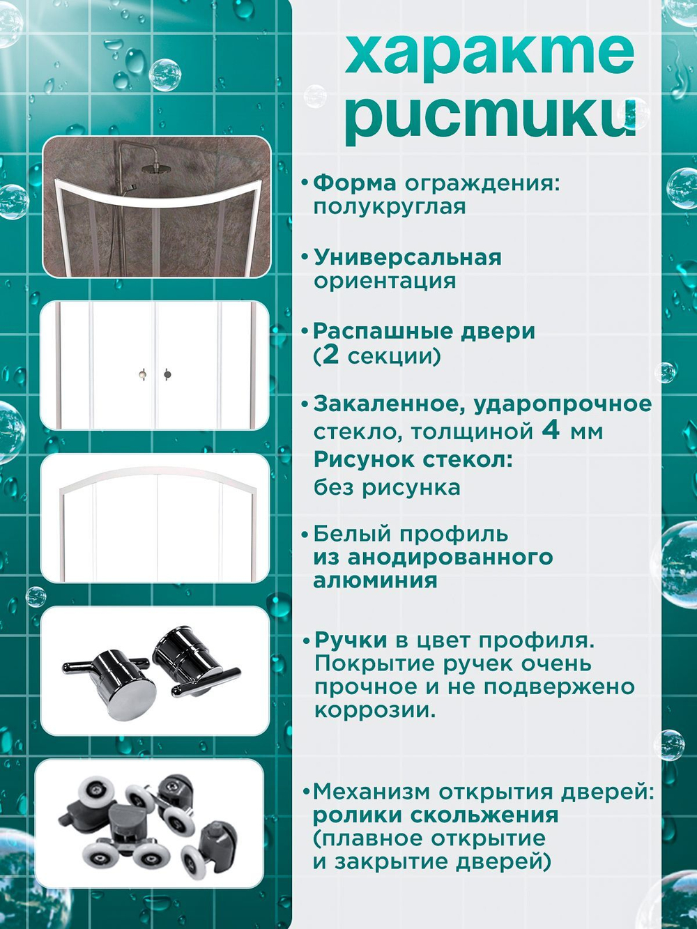 Душевое ограждение DIONRIA (90х90) стекло прозрачное, без поддона