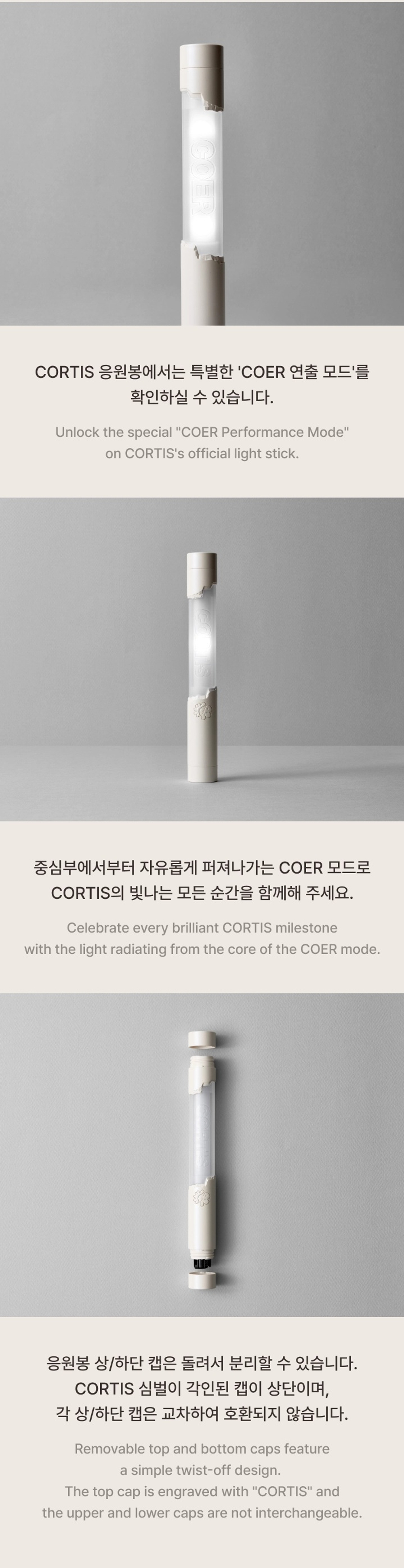 Лайтстик CORTIS - Official Light Stick