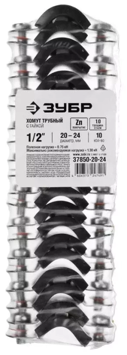 Трубный хомут с гайкой ЗУБР 1/2", 10 штук, оцинкованный 37850-20-24