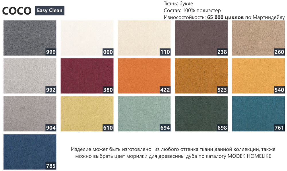 Дизайнерский стул LANTANA coco 260