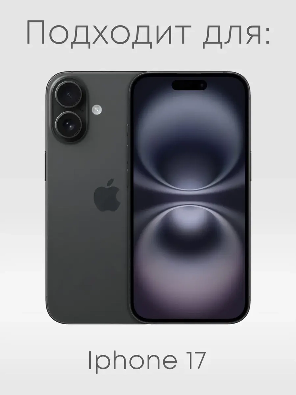 Чехол на iPhone 17 с принтом Вакуку