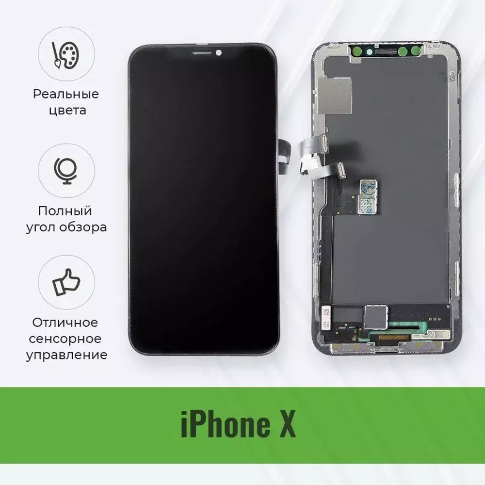 Дисплей для iPhone X в сборе с тачскрином Черный (Hard OLED)