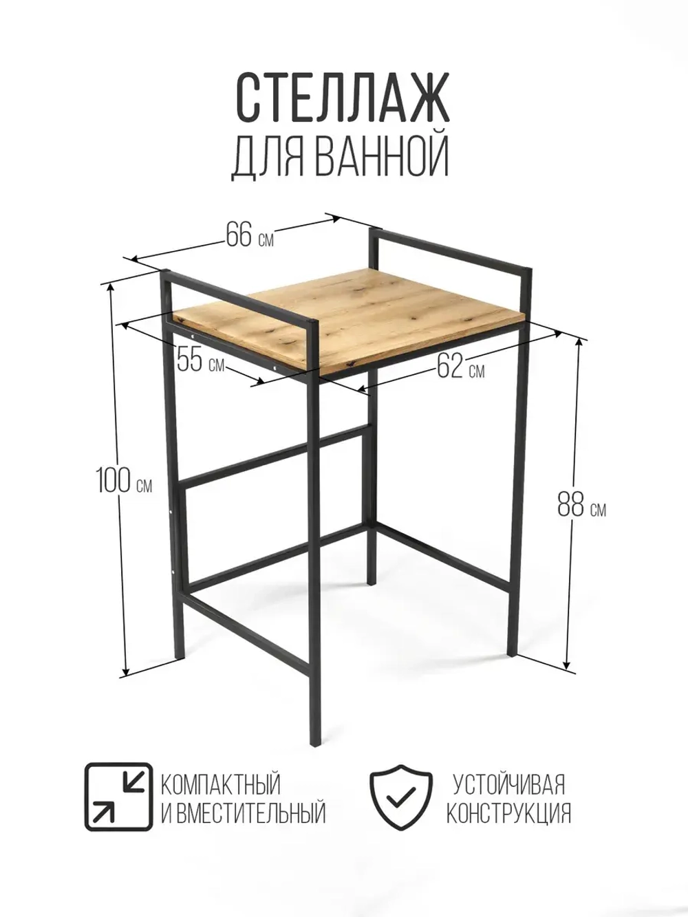 Стеллаж в ванную для стиральной машинки