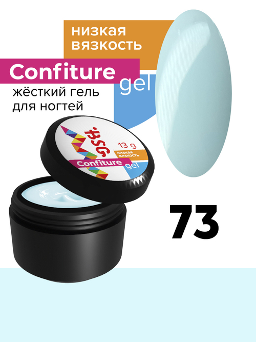 BSG Confiture Жёсткий гель №73, 13 гр
