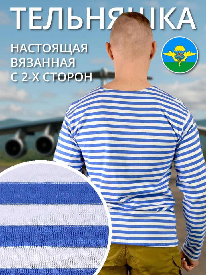 Тельняшка х/б голубая летняя (А)