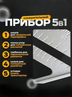 Строительный металлический угольник