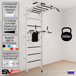 Шведская стенка Sv Sport 540 (Турник рукоход/Брусья/Канат)