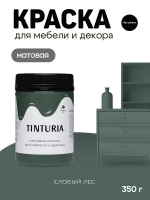 Краска для мебели и декора меловая TINTURIA матовая без запаха Еловый лес 0,35 кг
