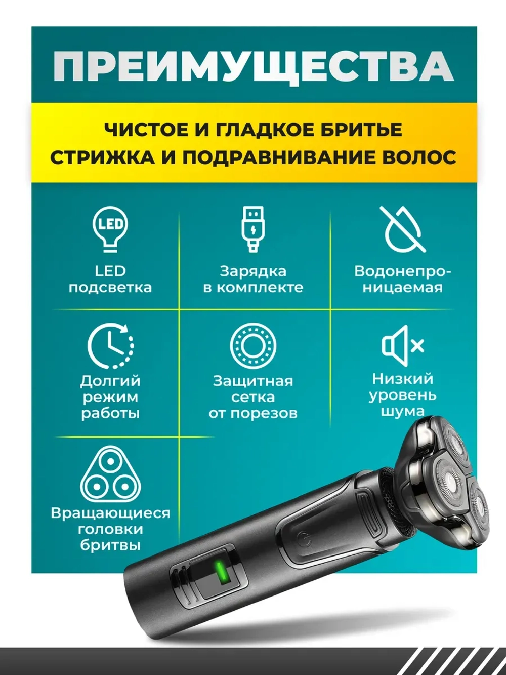 Электробритва 3 в 1 для волос, бороды и носа