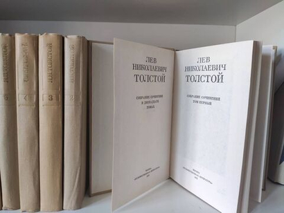 Лев Толстой. Собрание сочинений в двенадцати томах