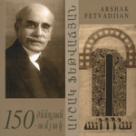 100 драм. А.А. Фетваджян Художник. Армения. 2016 год. В буклете