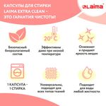 Капсулы для стирки белья большие концентрат 4 в 1, с кондиционером, "Райский сад", 60 шт., LAIMA, 608876