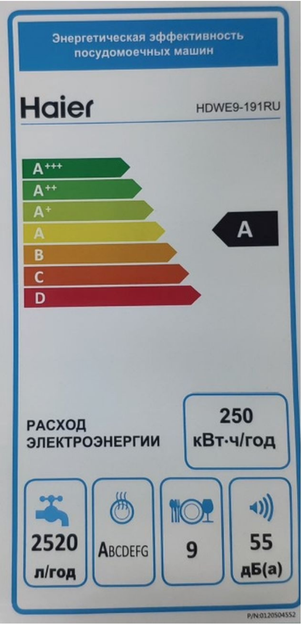 Встраиваемая посудомоечная машина Haier HDWE9-191RU, 9 компл, 9 л, 818x448x555, конденс сушка, серебристый