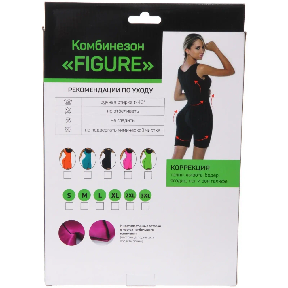 Комбинезон для похудения «Figure», размер XXXL, Розовый