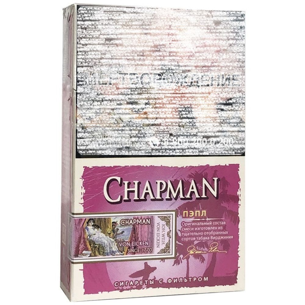 Сигареты Chapman Пэпл ОР (Малина/толстые)