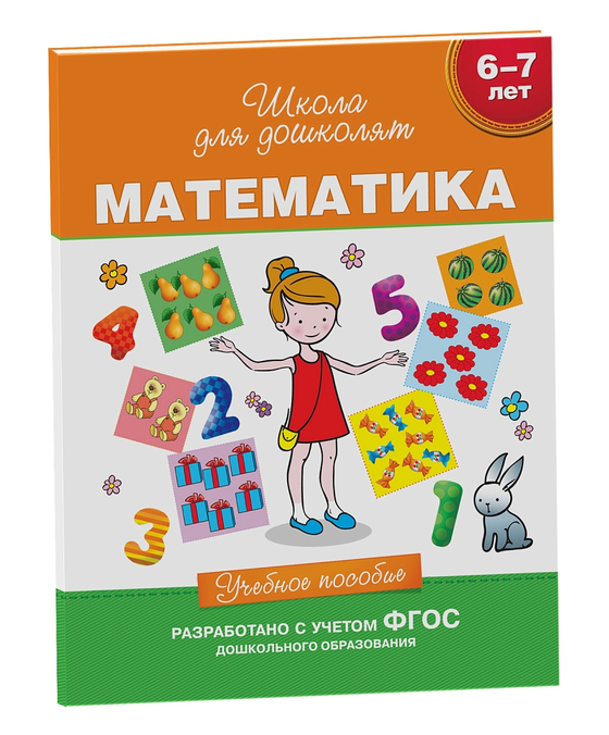 Интерактивное учебное пособие "Наглядная математика. Производная и ее применение"