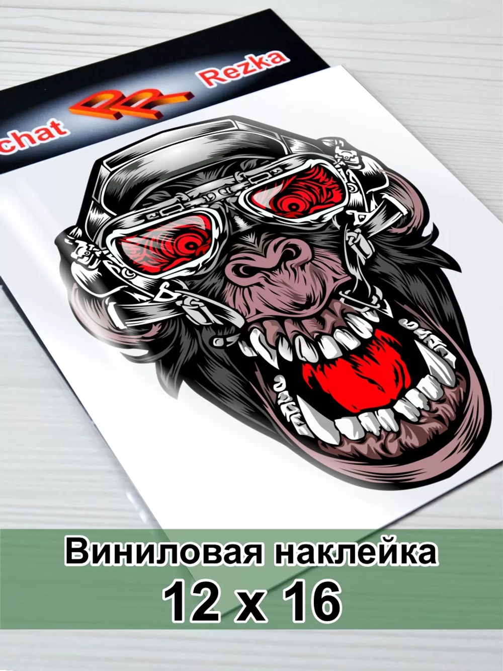 Наклейка - Бешеная обезьяна